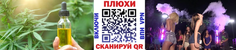 Canna-Cookies конопля Купить закладки Котово