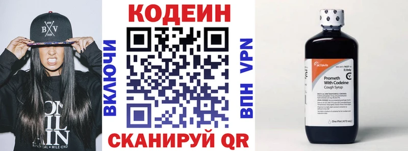 Купить где  Котово  Кодеин напиток Lean (лин) 
