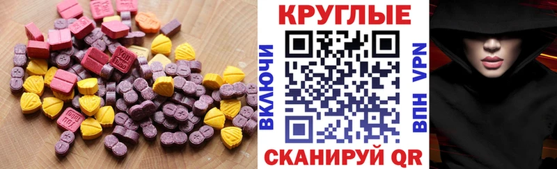 Купить  Котово  Экстази 250 мг 