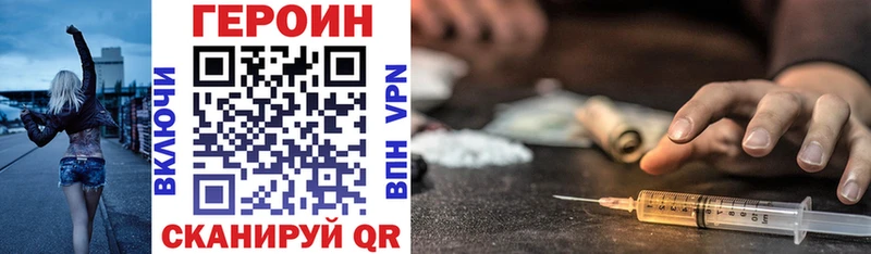 Героин Афган  Купить закладки  Котово 