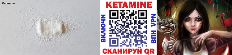 КЕТАМИН ketamine Котово