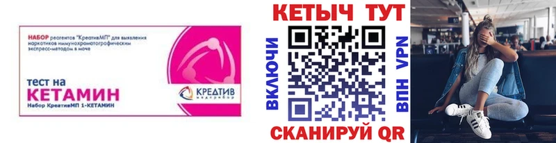 Купить закладки  Котово  КЕТАМИН VHQ 