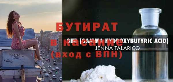 бутират Краснотурьинск