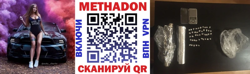 Купить  Котово  МЕТАДОН VHQ 